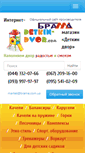 Mobile Screenshot of detkin-dvor.com
